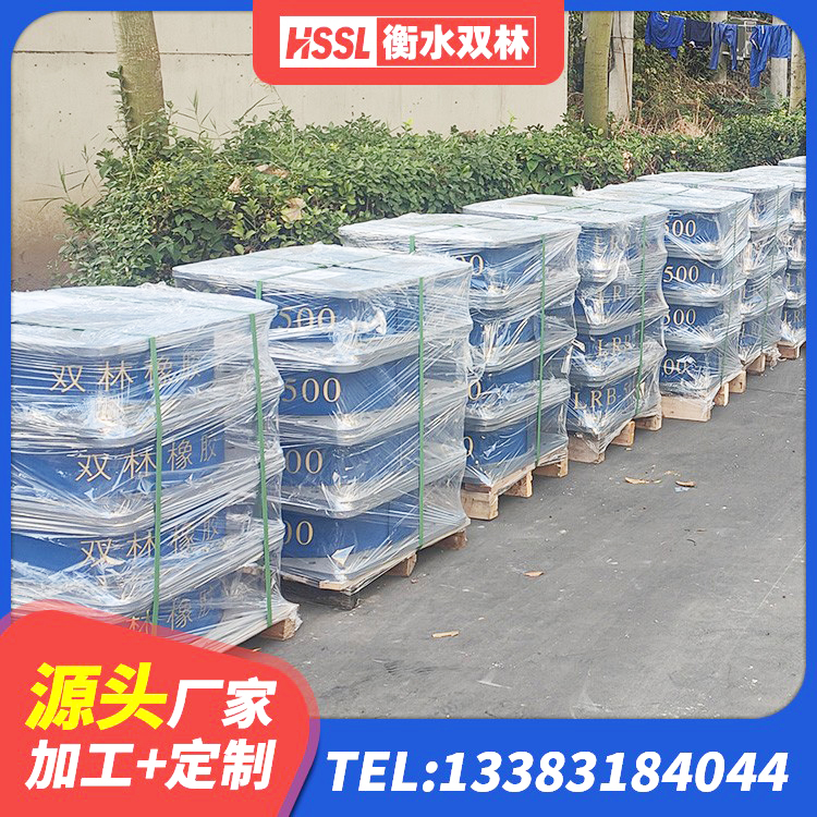 白云区HDR400高阻尼隔震支座 白云区HDR900高阻尼支座源头工厂 白云区HDR700高阻尼橡胶隔震支座什么价格 白云区建筑天然橡胶隔震支座LRB700厂家 - 第7张